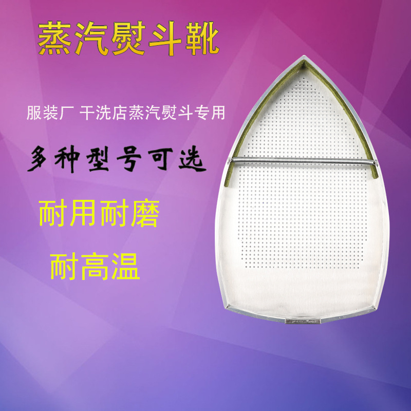 Оптовая паровая электрическая утюг нижняя крышка противожаровая подошва утюга Aurora крышка нижней пластины утюга обувь для утюга