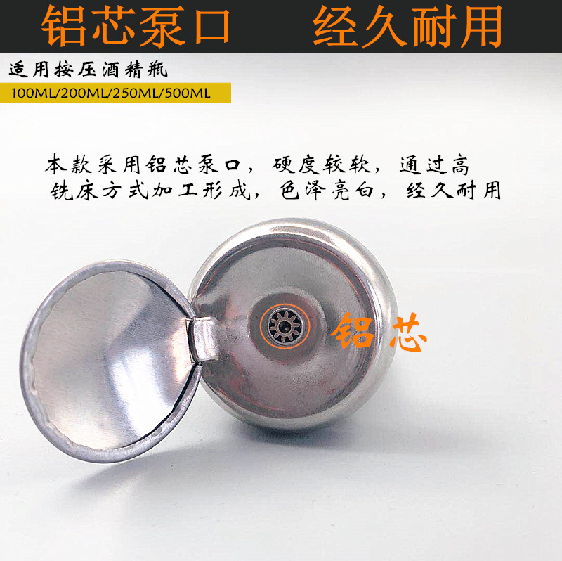 Press type alcohol bottle head stainless steel aluminum cap to prevent volatilization alcohol bottle cap Universal 8 A 6 A 4 A