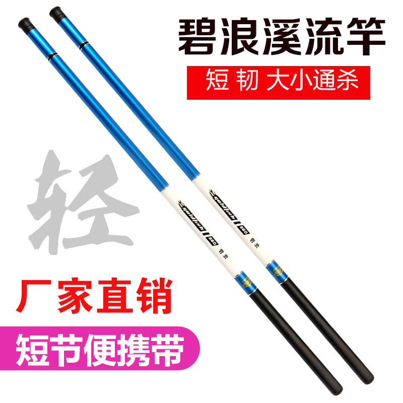 Factory direct fishing rod, short section rod hand Rod Glass steel hand rod