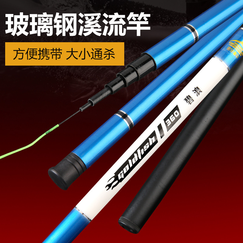 Factory direct fishing rod, short section rod hand Rod Glass steel hand rod
