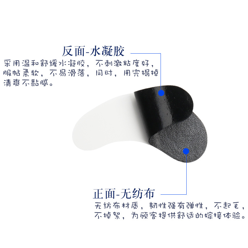 Cross-Border Grafted Eyelash Isolation Eye Patch, Special Sticker Gasket for Lower Eyelashes, Thickeneded Non-Woven Hydrogel Eye Patch