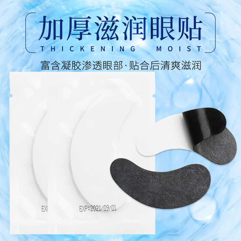 Оптовая изолирующая гидрогелевая накладка для нижних век с накладными ресницами