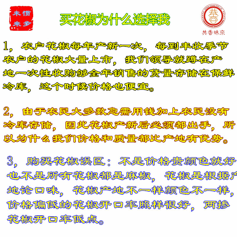 Wholesale Wudu pepper Hanyuan red robe pepper Sichuan Mao pattern Red Pepper special green pepper Hancheng dried pepper grain