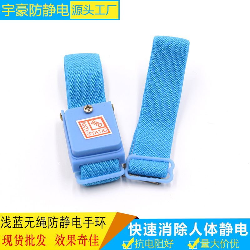 Оптовая продажа синего беспроводного антистатического браслета с металлическим антистатическим ремешком и беспроводным статическим кольцом