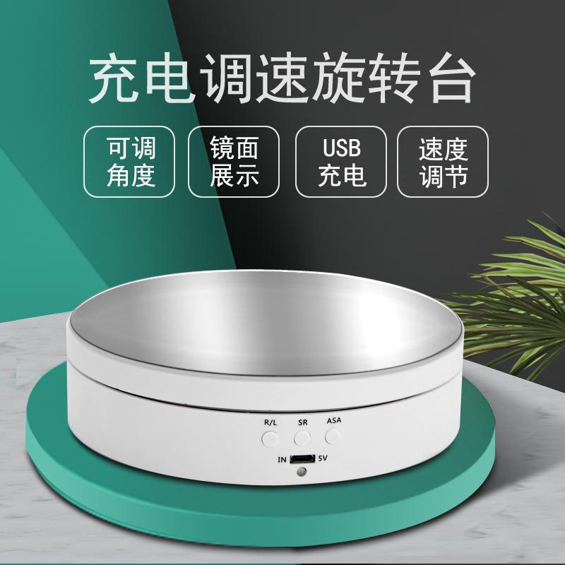 Electric Rotating Display Stand for Panoramic Product Photography, Jewelry and Cosmetics Exhibitions, Live Streaming, Intelligent Speed Adjustment, Rechargeable Turntable