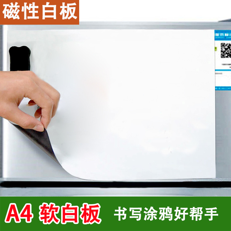 Magnetic Soft Whiteboard Magnetic Kidsren's Magnetic Message Board Memo Soft Whiteboard Set Cross-Border A3A4A5 Refrigerator Magnet