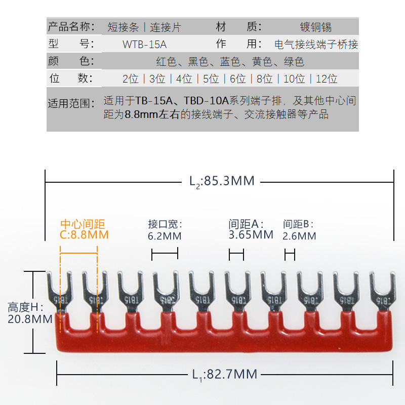 Tb Terminal Block Short Connecting Strip Tb-1510L Connecting Strip 1512 Wire Block Parallel Piece 2-12 Position Connecting Piece