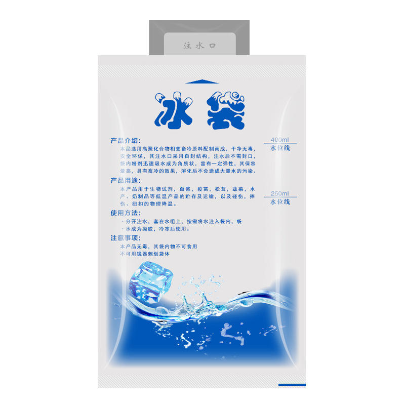 Water Injection Ice Bag Fresh-keeping Refrigerated Food Express Special Disposable Portable Household Cold-keeping Repeated Cold Compress Ice Bag