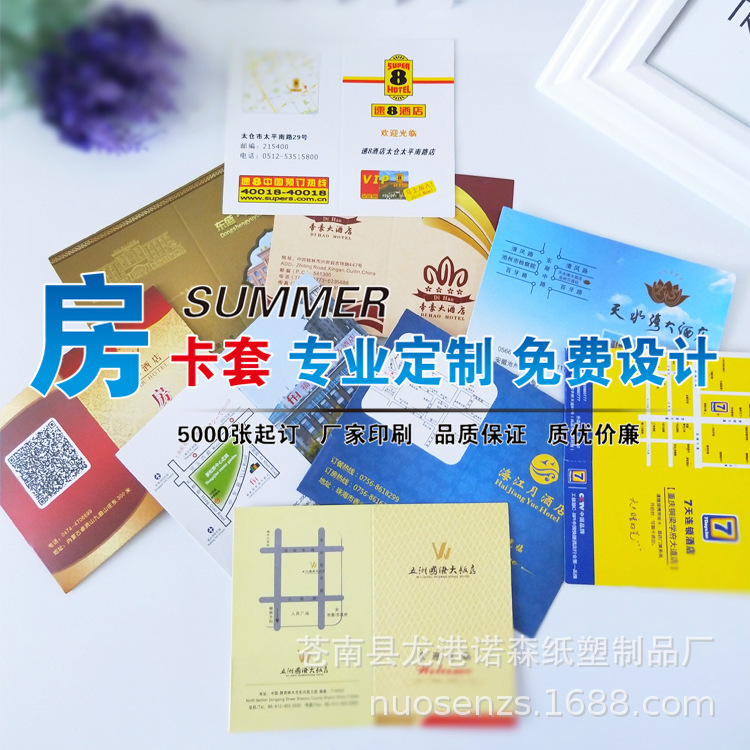 Набор карточек для гостиничных номеров с индивидуальным дизайном LOGO, бумажные карточки для гостиниц, настраиваемый набор карточек