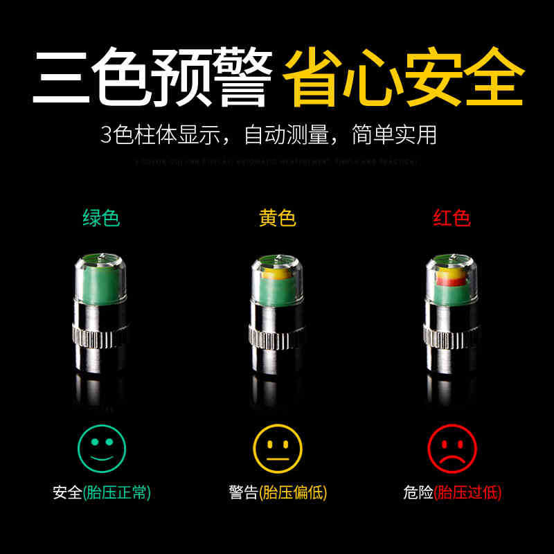 Manufacturer's new car tire pressure detection cap monitoring cap visual tire pressure warning device tire pressure detector tire pressure cap