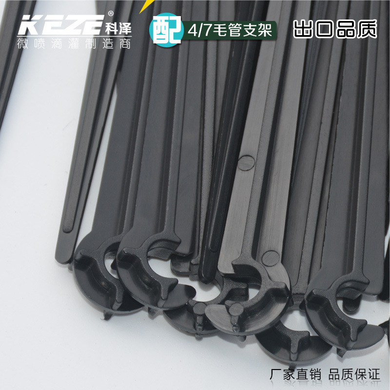 4/7 wool tube bracket ground plug fixed rod 47 wool tube bracket Drip Irrigation dripper suit accessories 4/7 plug Rod