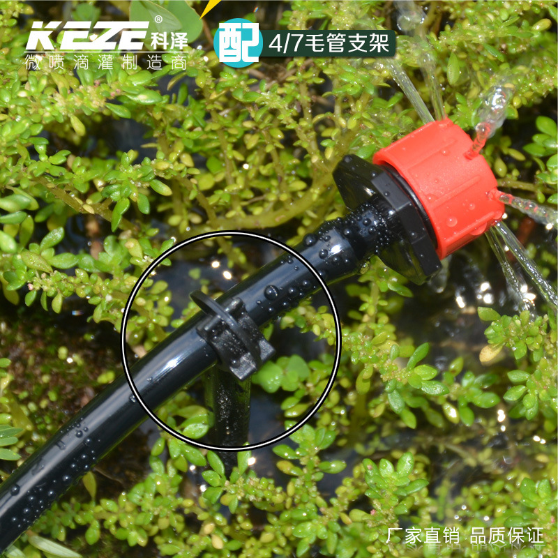 4/7 wool tube bracket ground plug fixed rod 47 wool tube bracket Drip Irrigation dripper suit accessories 4/7 plug Rod