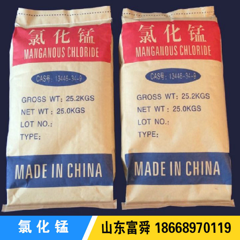 Manganese chloride tetrahydrate 99% content aluminum alloy smelting electroplating catalyst rose crystal argon chloride manganese