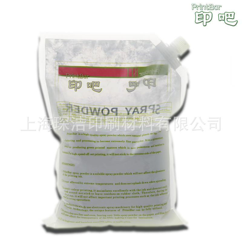 Printing Powder Spraying Manufacturer Wholesale Price Printing Bar Powder Spraying 800 Mesh 500 Mesh 300 Mesh 1000 Mesh Spray