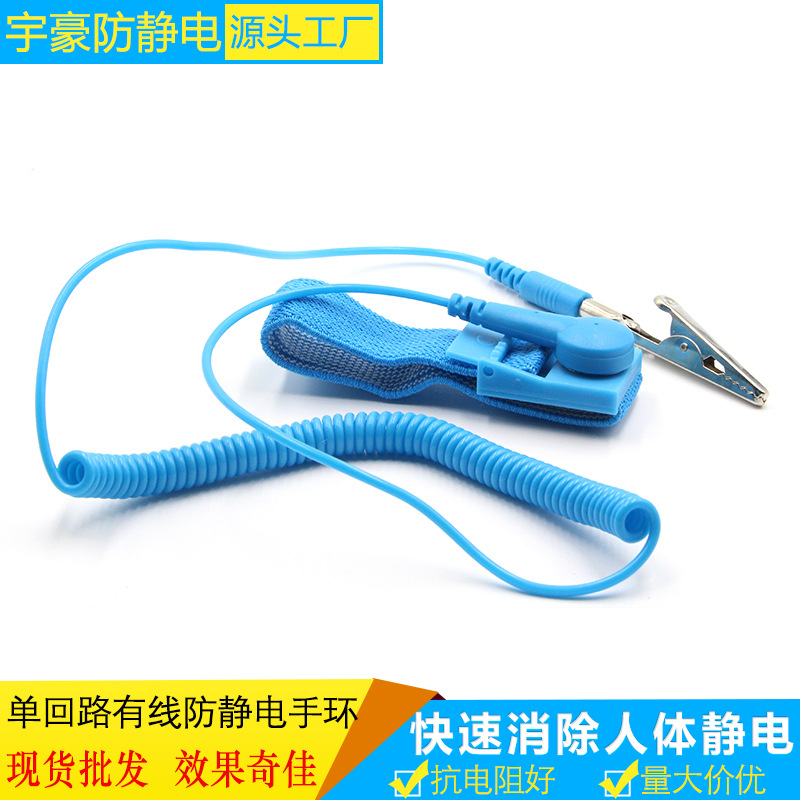 Производитель Yanhao, оптовая продажа антистатического запястного ремня, ПВХ, с проводом, синий, 1.8 м, электростатический браслет