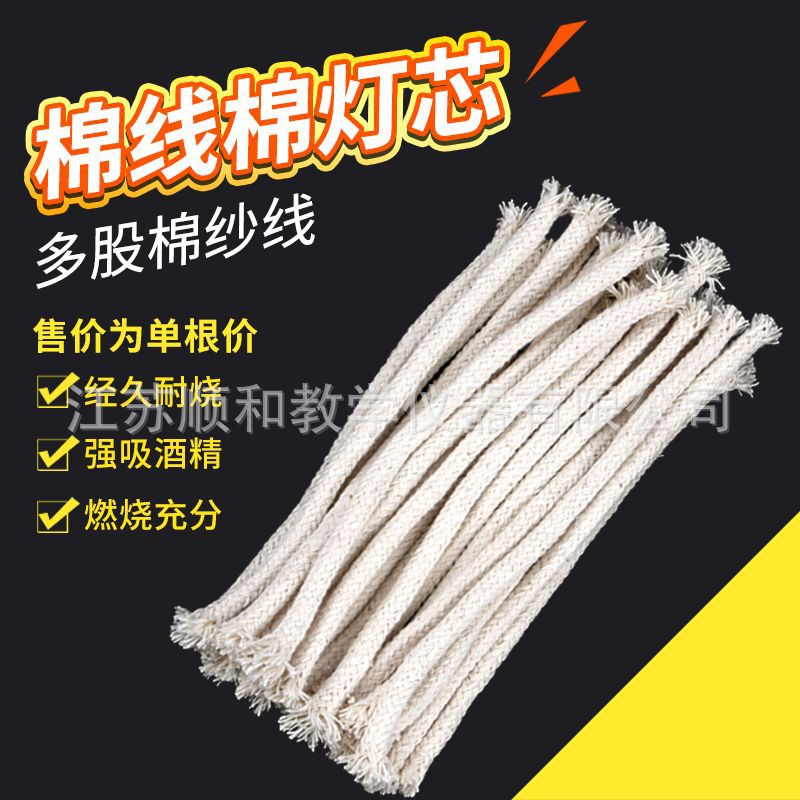Alcohol lamp cotton wick cotton thread alcohol lamp with 250ml150ml60ml30ml single heating experiment cotton wick