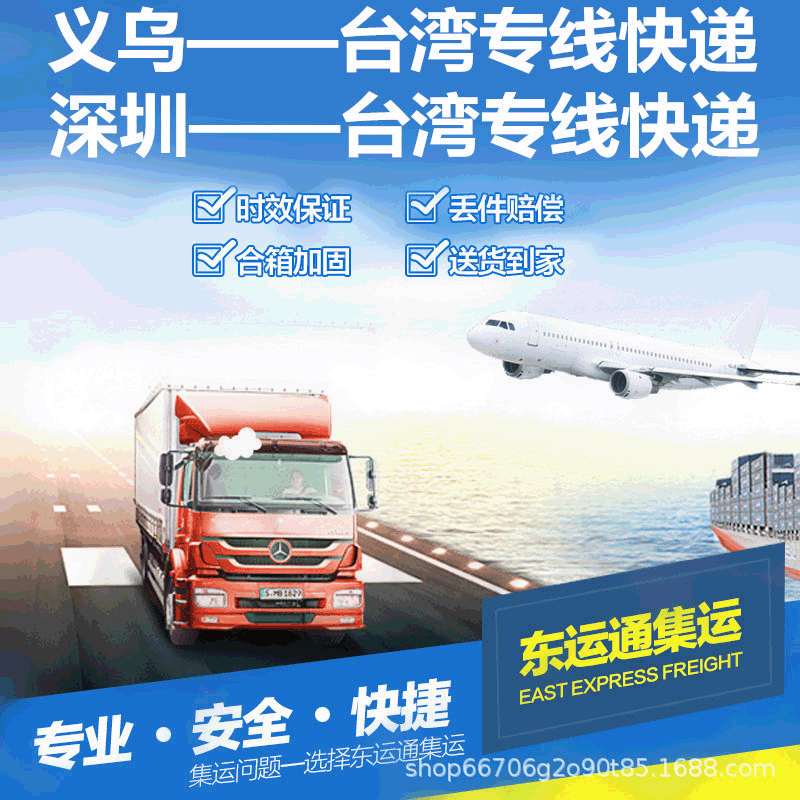 Экспресс-доставка Тайвань, доставка всего контейнера с креветочной кожей с материка на Тайвань, специальная линия Тайвань, экспресс-доставка Тайвань, авиационная экспресс-доставка