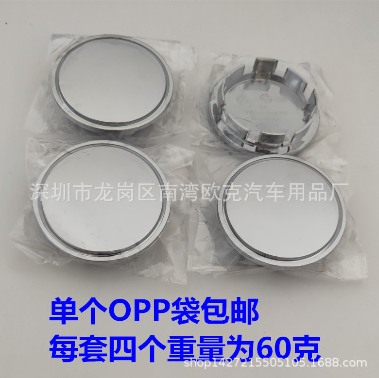 Suitable for large wheel hub center cover modification wheel hub cover outer diameter 65MM wheel cover electroplating empty cover 3B7601171 Silver