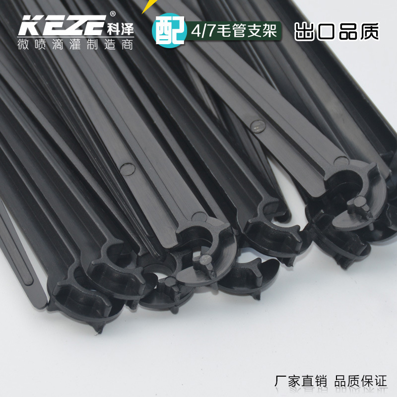 4/7 wool tube bracket ground plug fixed rod 47 wool tube bracket Drip Irrigation dripper suit accessories 4/7 plug Rod