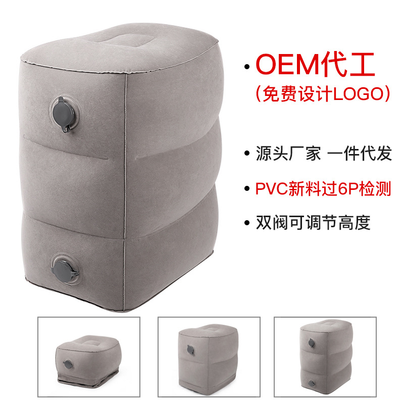 Flocking pvc inflatable foot mat footstool aircraft foot mat train car foot mat office nap foot pedal