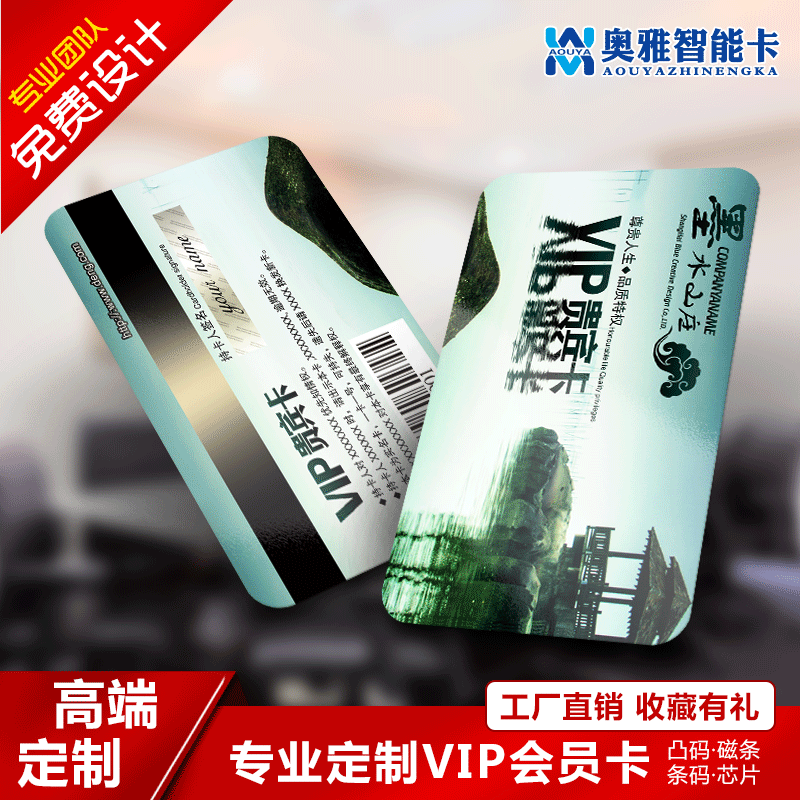 Customized Classy Membership Card, Supermarket Hair Salon Points Card, Customized Hotel Vip Card, Customized Store Vip Card