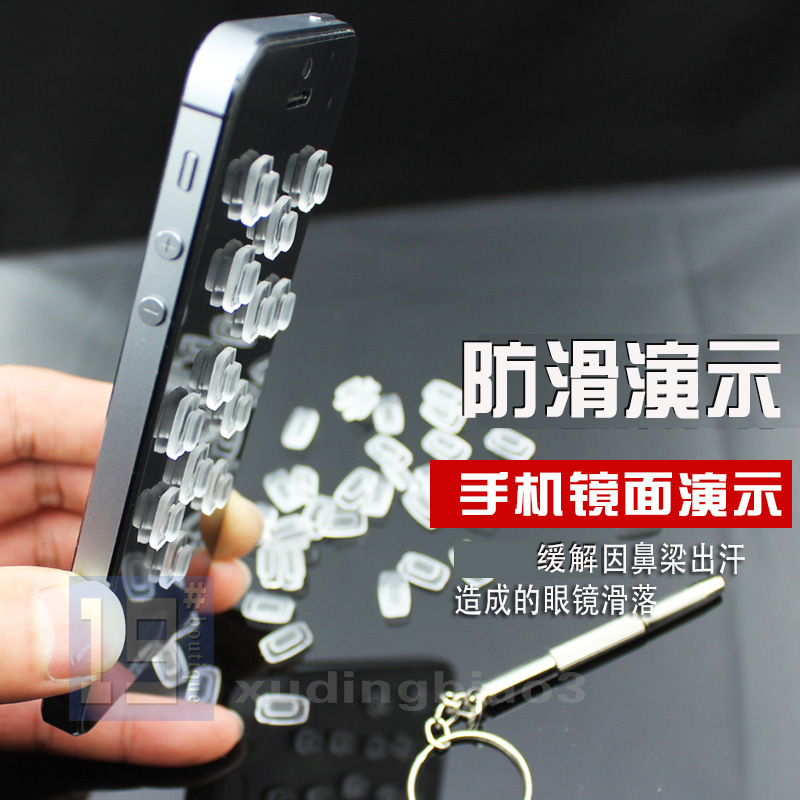 Glasses Nose Pads Silicone Nose Pads Rectangular Frosted Nose Pads Snap-On Card-Type Sunglasses Accessories Wholesale