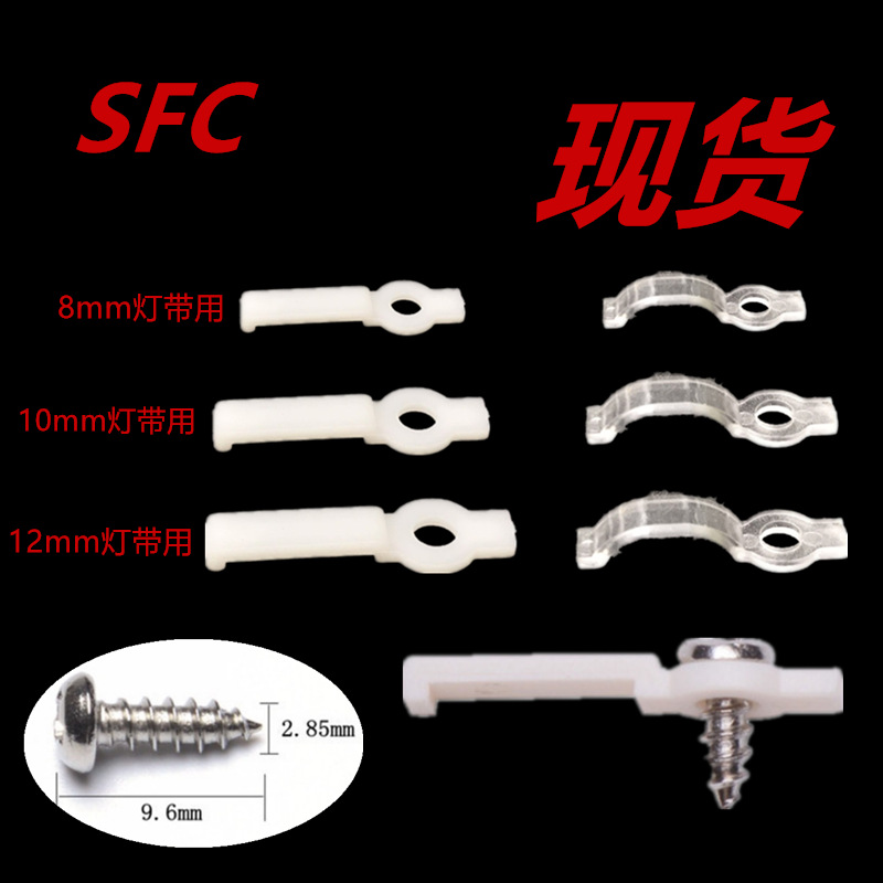 Зажим для светодиодной ленты с клеем фиксированный зажим 5050 3528 для жесткой ленты с одним отверстием