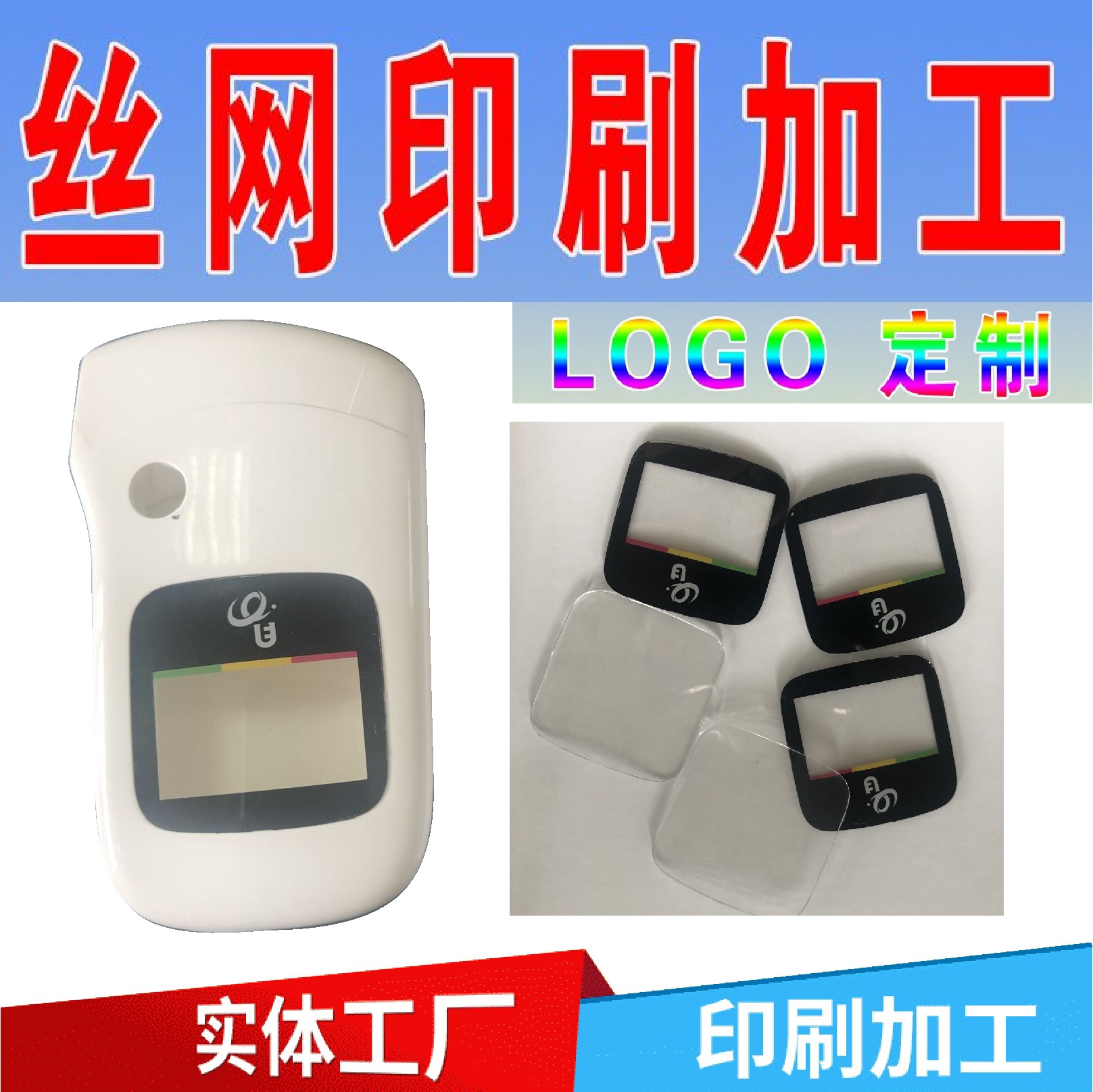 Screen Printing Processing, Pad Printing, Hot Stamping, Plastic Shell, Gift Printing, Packaging Box, Partial Uv Printing, Screen Printing