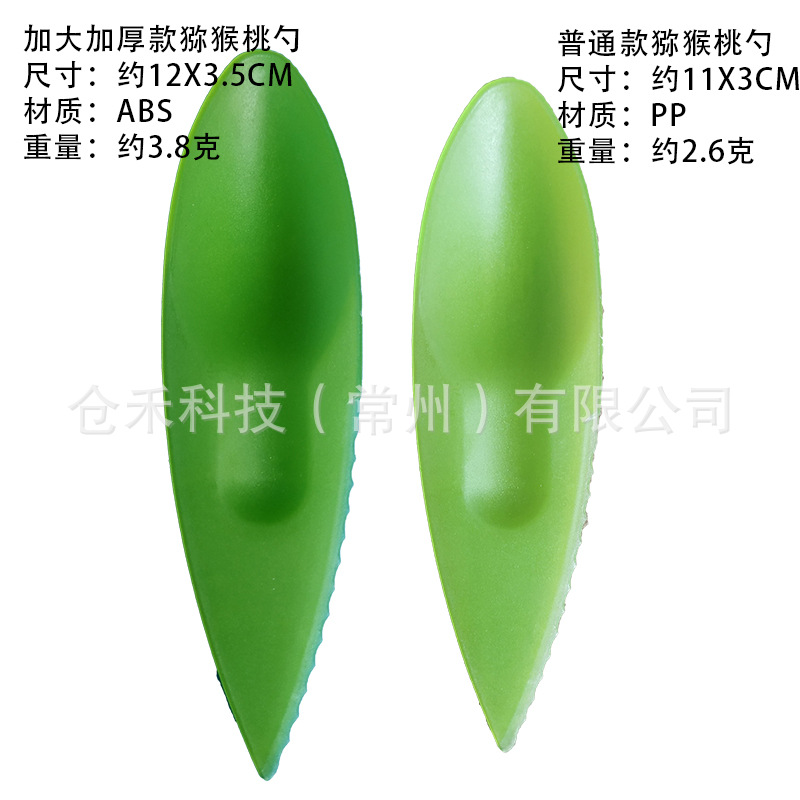 Kiwi fruit scoop fruit opener kiwi fruit opener fruit scoop tool independent packaging printable LOGO