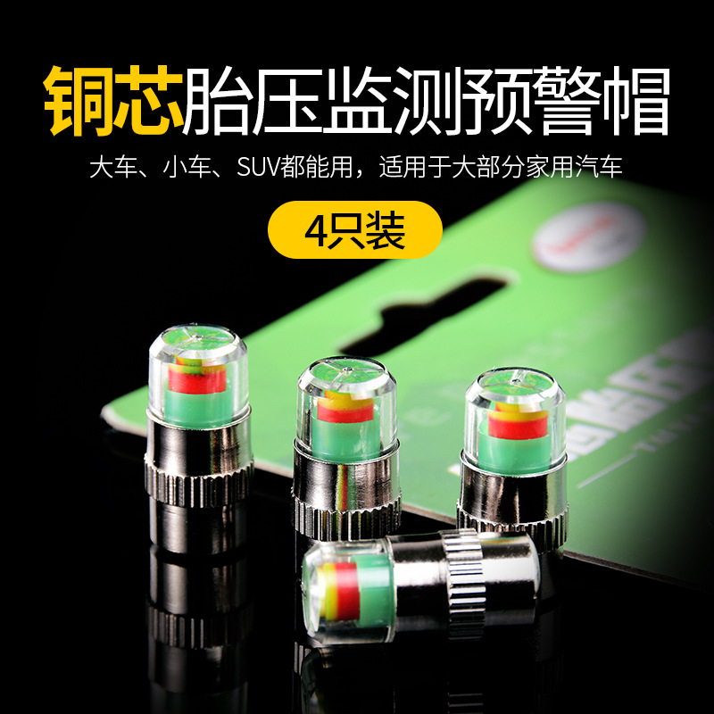 Крышка для контроля давления в шинах, визуальное устройство предупреждения о давлении