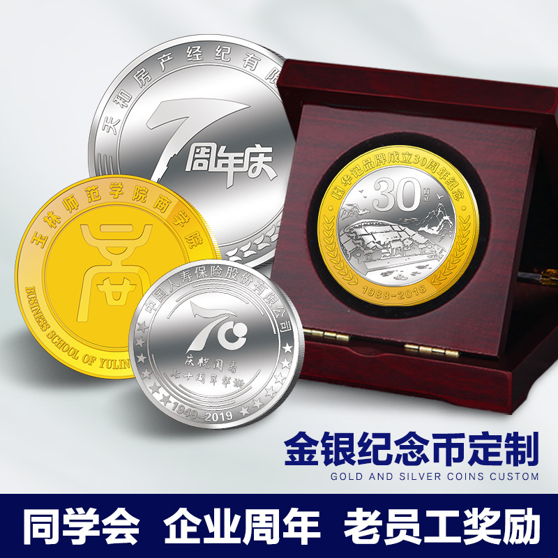 Factory wholesale metal commemorative coins scenic commemorative coins company anniversary commemorative medals alloy gold-plated silver coins