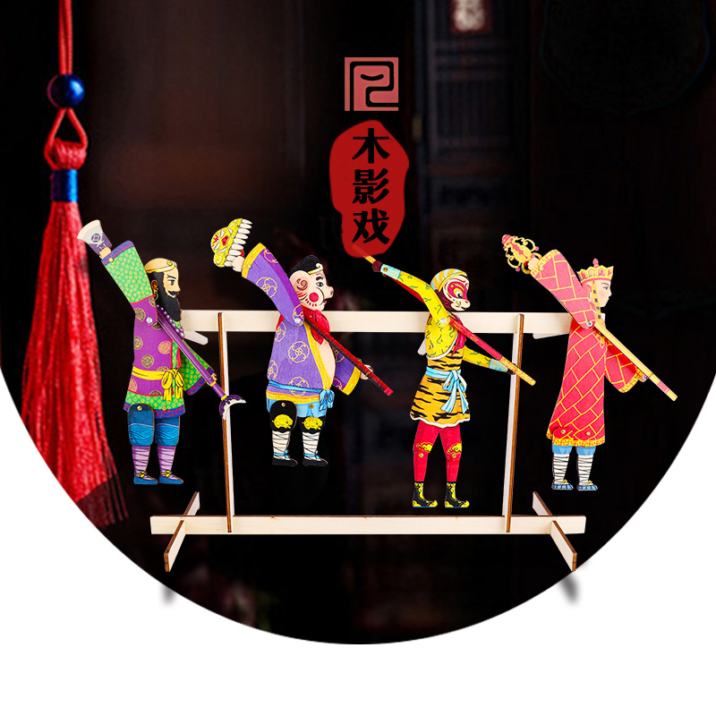 Фабричный оптовый динамический деревянный теневой театр не наследственное культурное творчество одноручный теневой человек серия Путешествие на Запад деревянный теневой