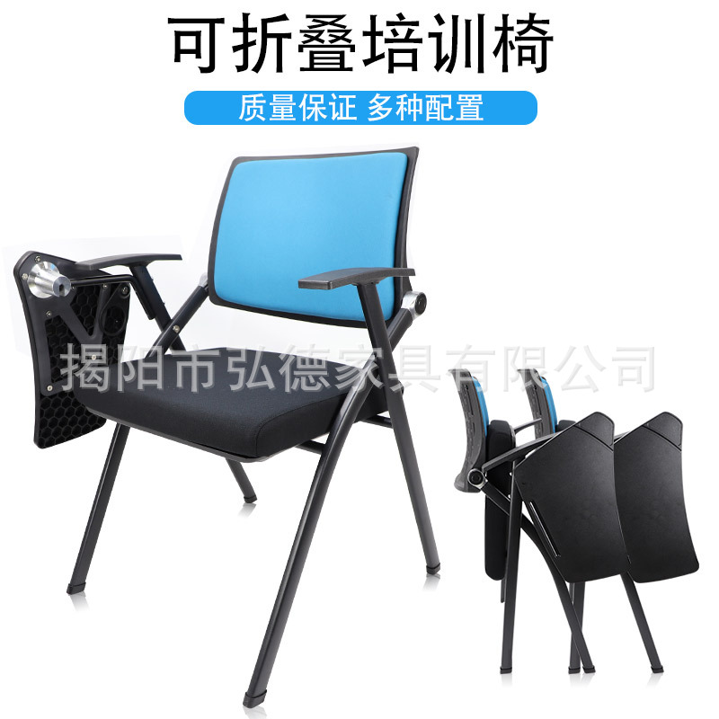 Качественный учебный стул с письменной доской, конференционный стул, складной стул с интегрированной столешницей, алюминиевый сплав