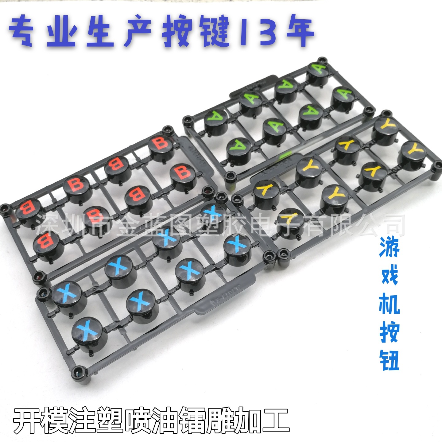 Пластиковые полупрозрачные кнопки, кнопки для игровой консоли изготовлены с использованием технологии лазерной гравировки Oil-Jet и могут быть настроены