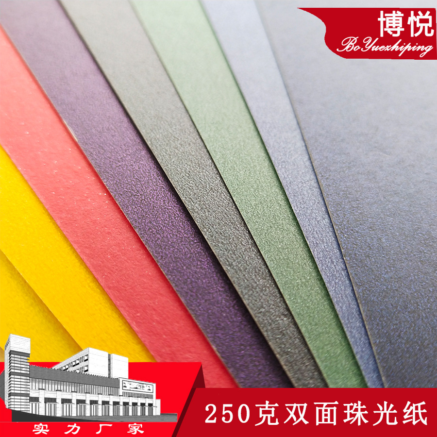 Специальная бумага 250г, двусторонняя перламутровая карточка, бумага для поздравительных открыток, бумага для тегов, печать с золотым тиснением, индивидуальная резка
