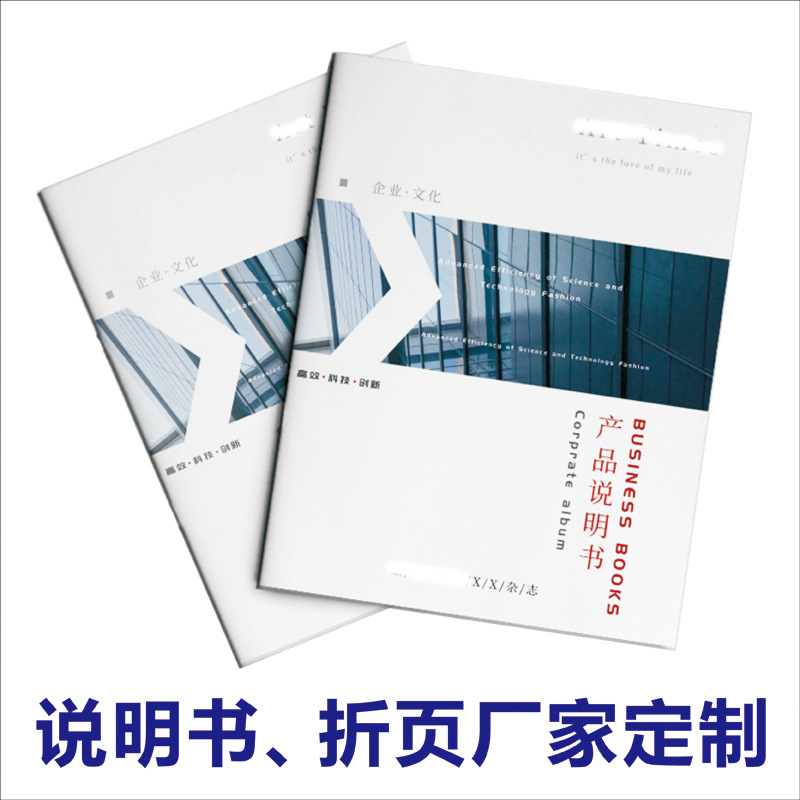 Instruction Folding Factory Publicity Sheet Black and White Color Page Bluetooth Headset Brochure Brochure Brochure Picture Book Printing Formulation