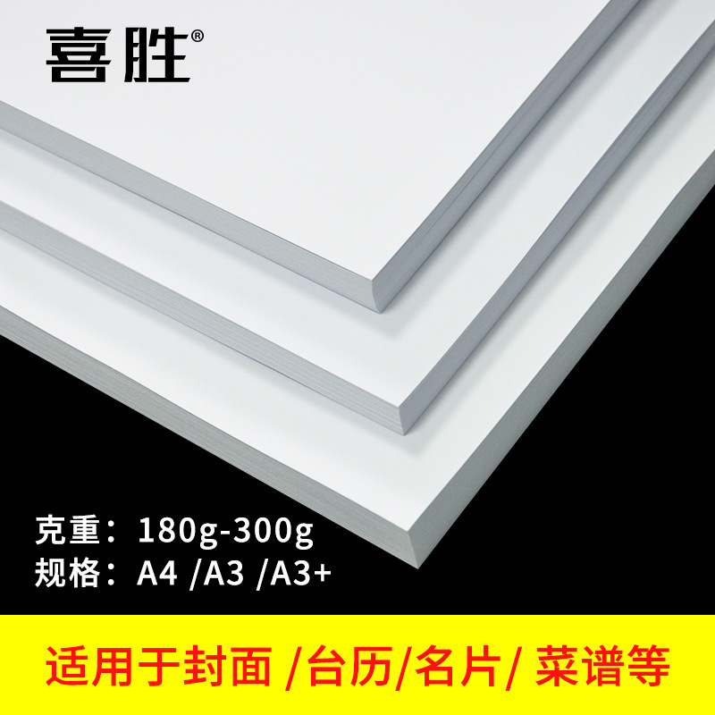 Wholesale A4 business card paper 230g 250g 300g double-sided color spray matte copper paperboard A3 inkjet printing white cardboard