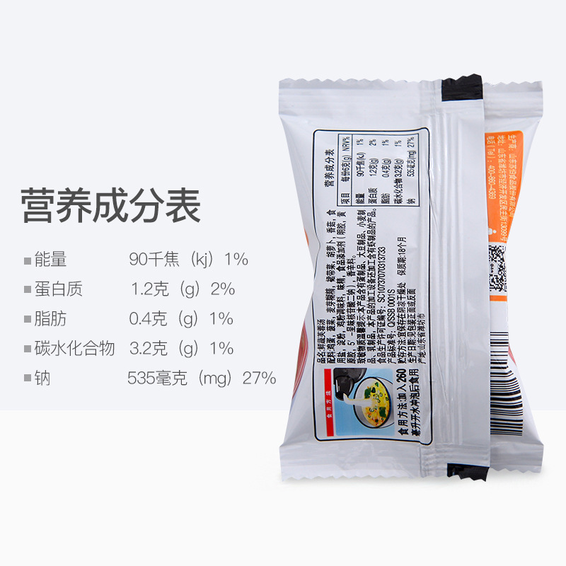 Subo Soup 6g Fresh Vegetable Hibiscus Soup One Hundred Freeze-dried Ready-to-eat Convenient Vegetable Instant Satiety Meal Replacement Food