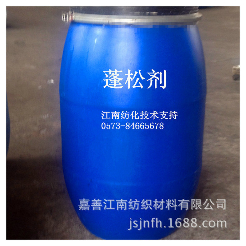 Jiangnan Spun Directly Supply Silicone Oil Softener Amino Silicone Oil Lotion Clothes Soft, Smooth and Fluffy Softener