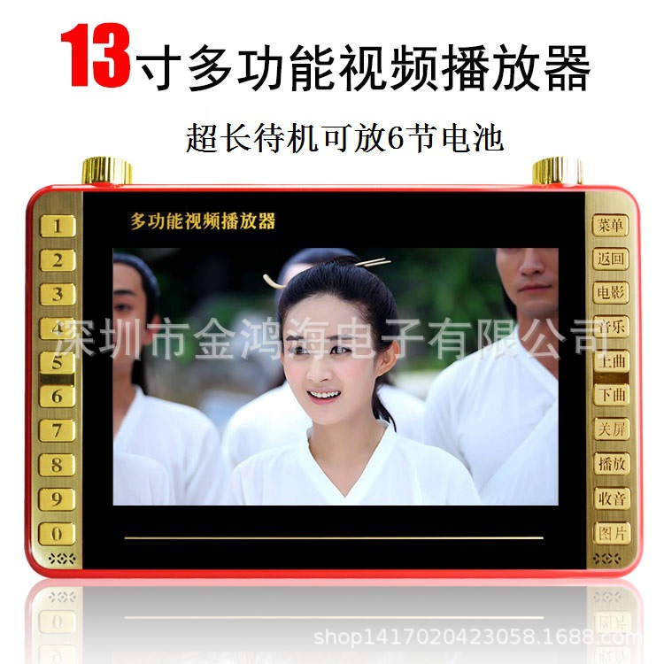 Wooden guitar 13-inch theater player 9 high-definition large screen elderly video opera Player 7 card radio loudspeaker