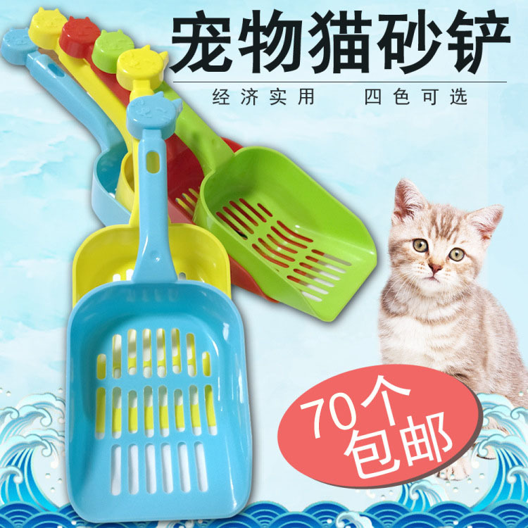 Бесплатная доставка, оптовая продажа товаров для домашних животных, совок для кошачьего туалета