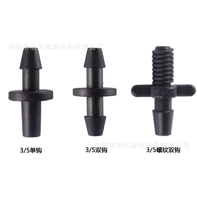 Haofeng factory drip irrigation joint 35 drip arrow drip irrigation system agricultural irrigation capillary direct flowerpot fruit tree drip irrigation