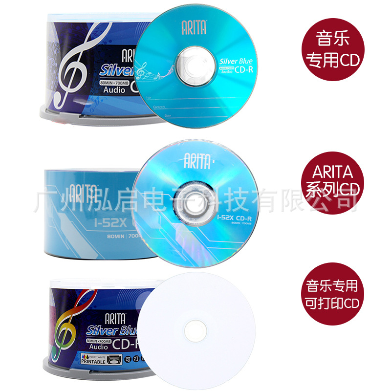 Ryder CD recording disc vinyl printable music CD blank disc car CD recording disc 700MB