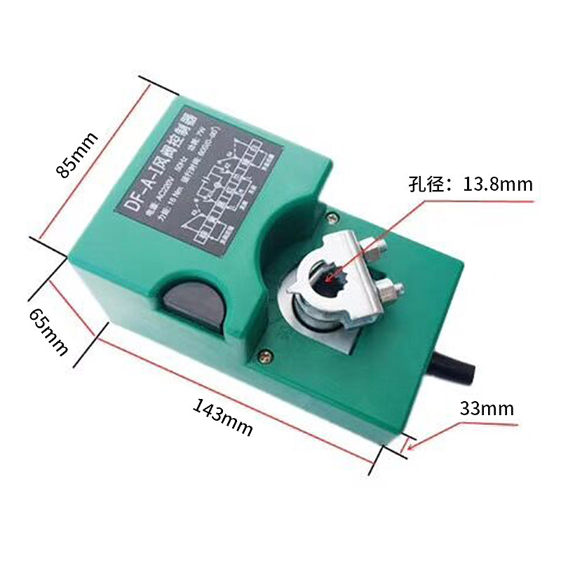 Air volume control valve electric mechanism AC220V air valve actuator air door Pengyu DF-A-I air valve controller