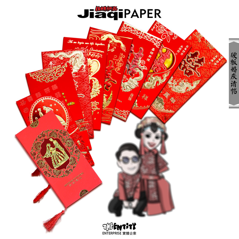 Wedding Invitation Double Happiness Invitation Hard Board Invitation Thick Card Wedding Invitation Can Be Stamped with Independent Content