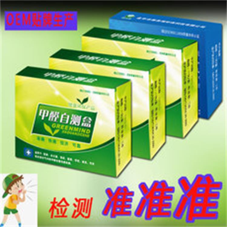 Formaldehyde Test box formaldehyde self-test box test box formaldehyde detector