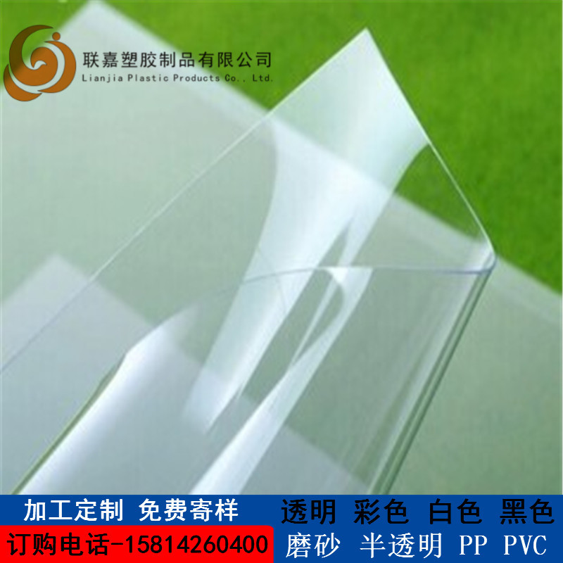 Transparent Pvc Sheet Pvc Film Pp Frosted Translucent Plastic Sheet Hard Sheet Pc Sheet Pet Roll Printing