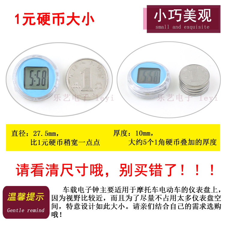 Motorcycle Car electronic watch electric car clock time modification accessories waterproof electronic clock double-sided adhesive paste