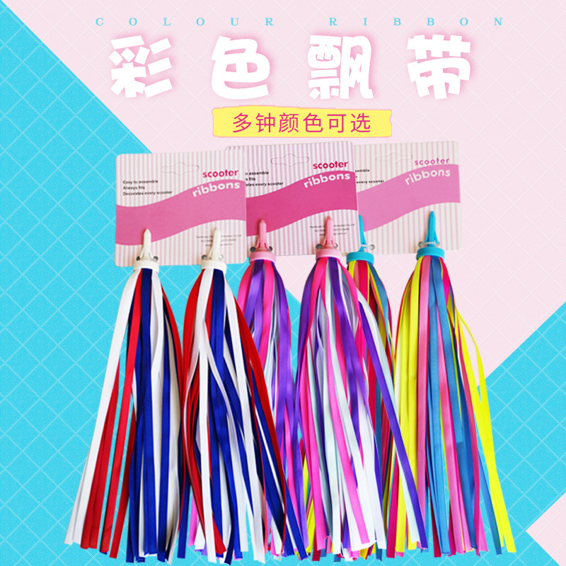 Аксессуары для детского самоката, велосипедные кисточки, ленты из полиэстера высокой плотности 32