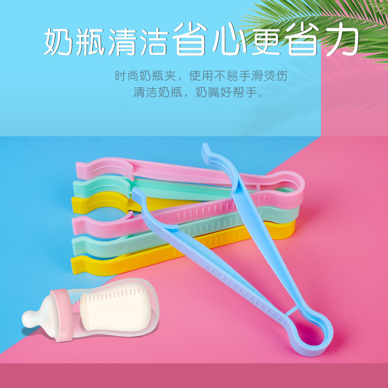 Factory Direct Sales Simple Bottle Clamp Baby Non-Slip Anti-Scalding Bottle Clamp Safety Sterilization Bottle Clamp Pp Bottle Clamp
